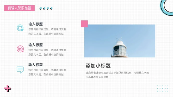 粉蓝创意几何元素简约风论文答辩PPT模板