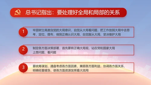 红色大气党建党支部年终述职报告PPT