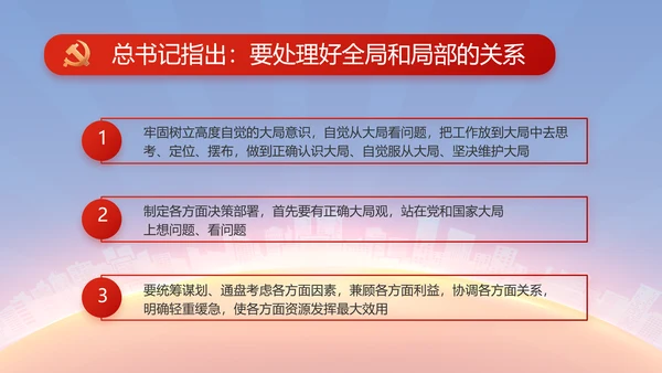 红色大气党建党支部年终述职报告PPT