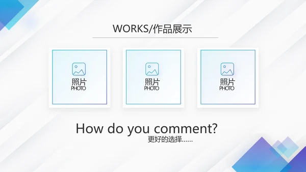 蓝色创意大气企业公司宣传简介PPT