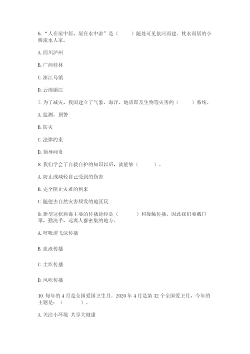 六年级下册道德与法治第二单元《爱护地球 共同责任》测试卷附精品答案.docx