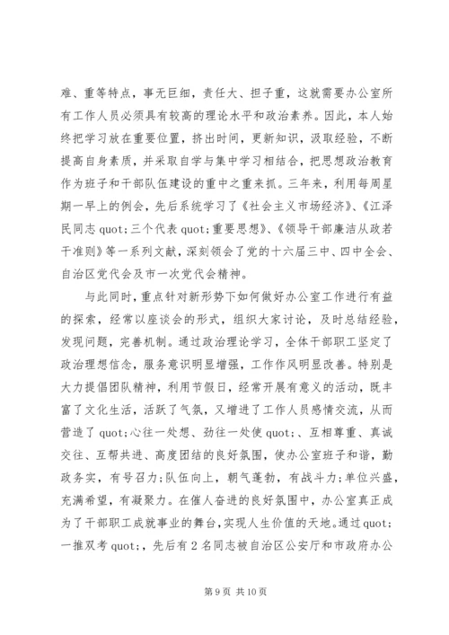 事业单位领导述职演讲稿.docx