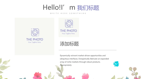 赞美教师感恩教师节动态PPT模板
