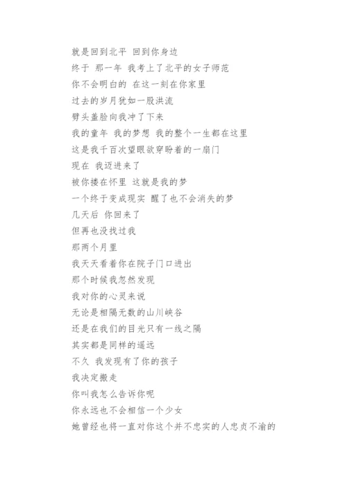 播音与主持：艺考台词类自备稿件.docx