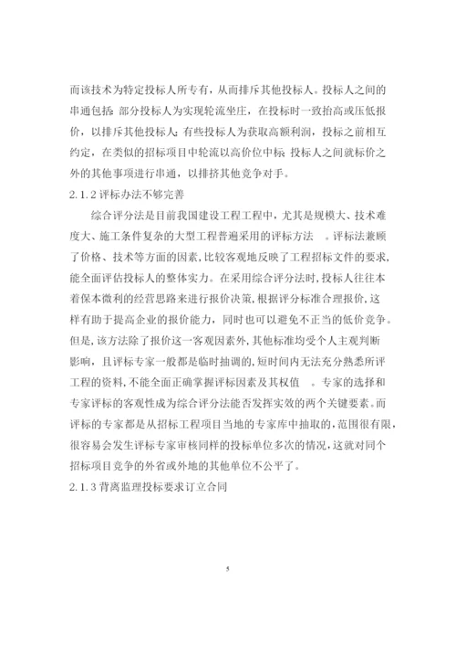 论文-冯然.docx