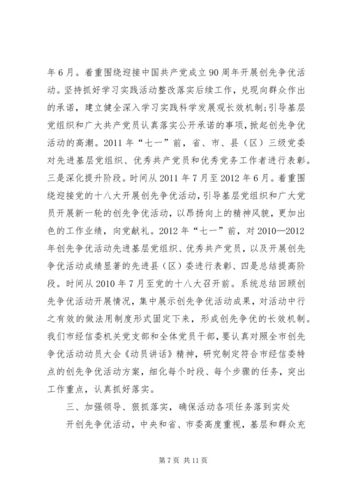 古怀璞厅长在省民政厅深入开展创先争优活动动员大会上的讲话 (2).docx