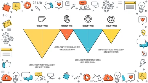 时尚多彩互联网扁平设计通用PPT模板