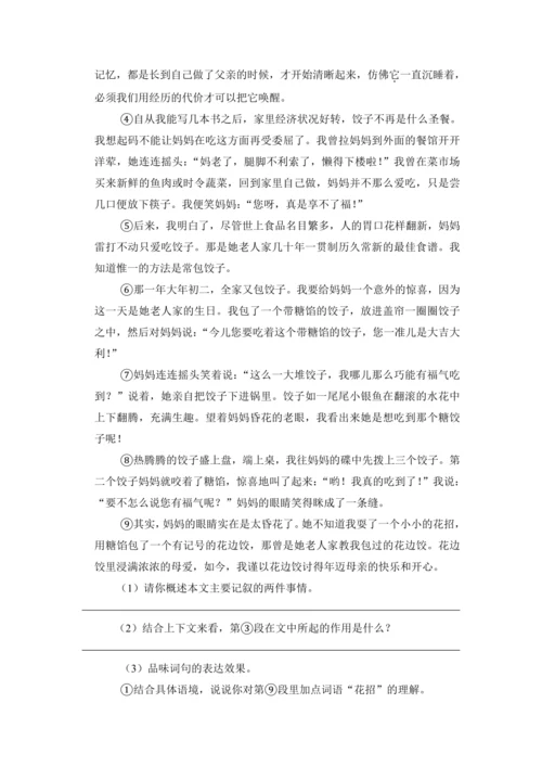 2023年人教统编版语文七年级上册第一单元复习课教案