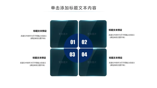蓝色公安局警察交警队特警派出所民警PPT