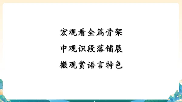 第五单元整合教学：探寻文明印记，打卡事物说明-2023-2024学年八年级上册语文同步精品课件(共1