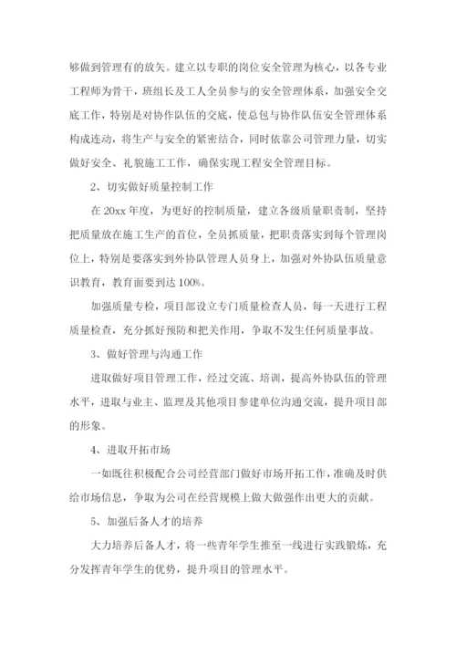 项目经理个人述职报告15篇.docx