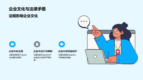 法治熏陶下的企业文化