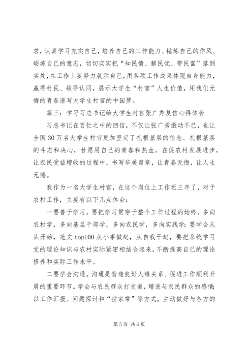 学习张广秀同志先进事迹心得体会精选3篇.docx