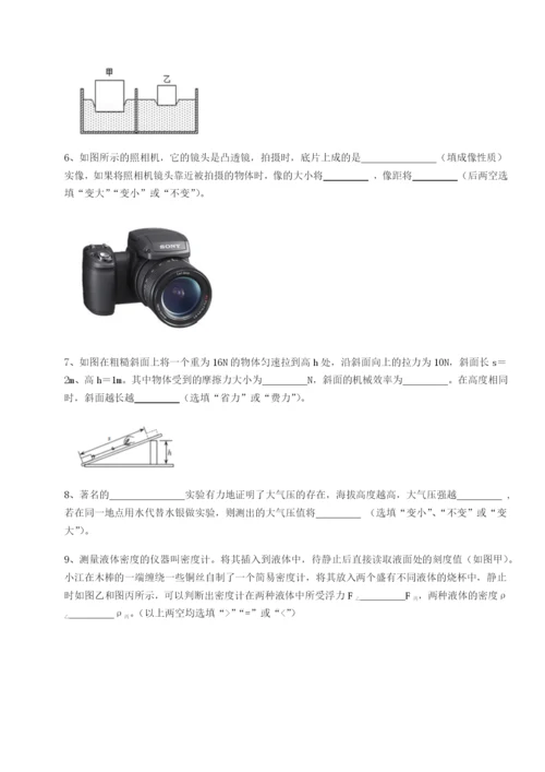 湖南张家界市民族中学物理八年级下册期末考试定向训练A卷（详解版）.docx