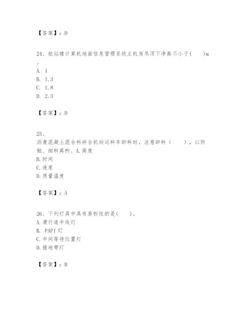 2024年一级建造师之一建民航机场工程实务题库【夺冠系列】.docx