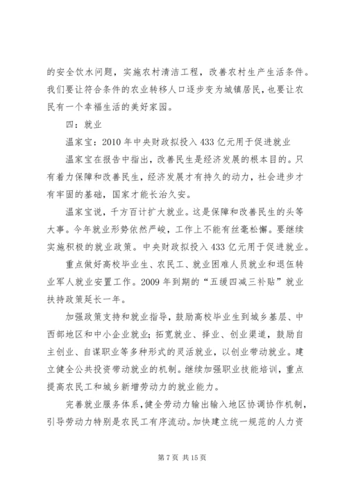 人大锡盟工委十一届三次会议上的行署工作汇报.docx