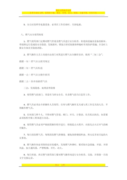 天津市商场消防安全管理规定.docx