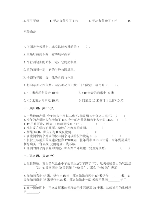 沪教版六年级数学下学期期末测试题及答案【历年真题】.docx