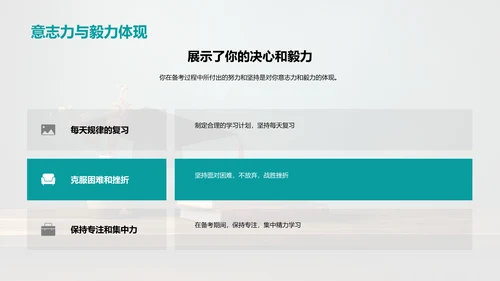 高考全景解读