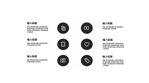 黑色商务简约商业计划PPT模板