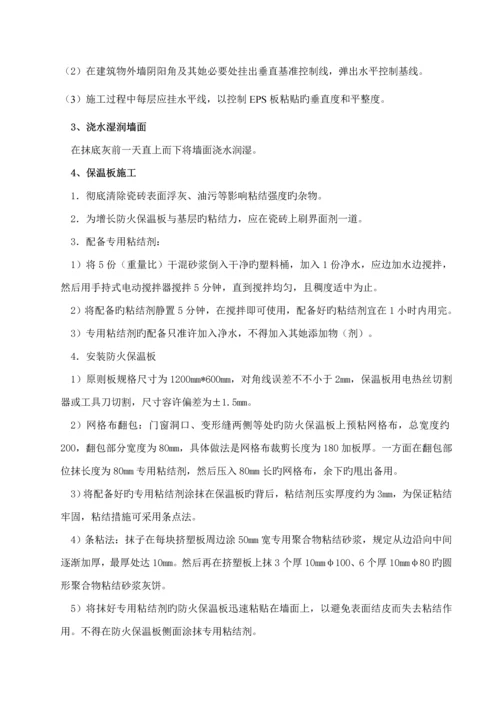 电力公司客户服务中心办公楼外墙大修-综合施工专题方案.docx