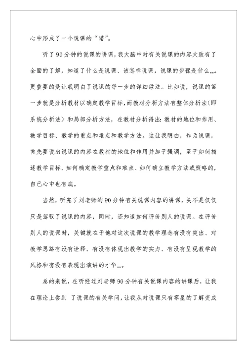 2022教学技能与教学艺术试卷（精选3篇） 课堂教学与艺术试卷