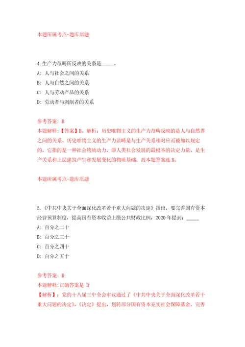 云南省曲靖市事业单位委托公开招考674名工作人员含委托招考计划自我检测模拟卷含答案解析1