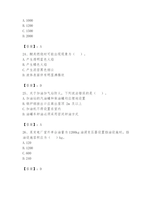 注册消防工程师之消防安全技术实务题库及完整答案一套.docx