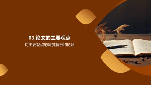 历史解读新视角