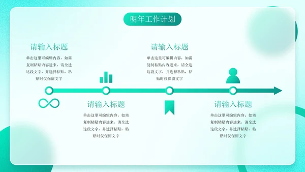 蓝青荧光渐变磨砂毛玻璃年终总结PPT模板