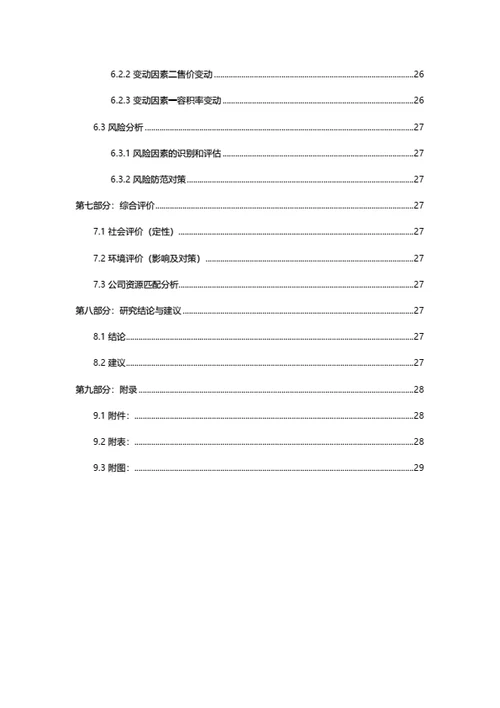 目录结构模板