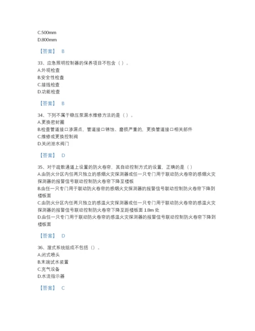 2022年江苏省消防设施操作员之消防设备中级技能自测模拟题库带答案.docx