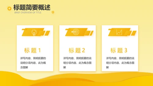 橙色时尚工作总结汇报商务动态PPT