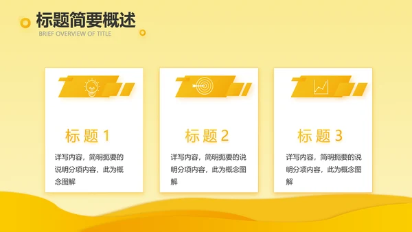 橙色时尚工作总结汇报商务动态PPT