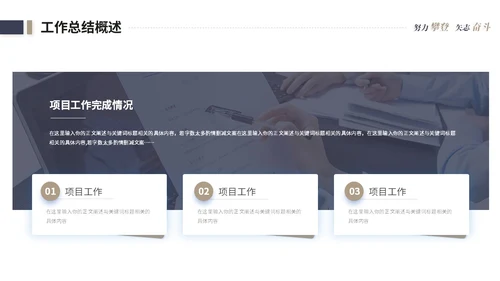简约商务个人工作汇报工作总结述职报告ppt模板