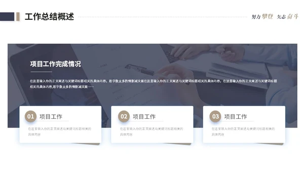 简约商务个人工作汇报工作总结述职报告ppt模板