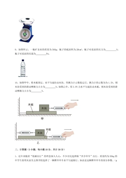 第二次月考滚动检测卷-重庆市江津田家炳中学物理八年级下册期末考试单元测评练习题（解析版）.docx