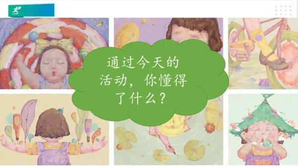 一年级道德与法治下册：第十五课 分享真快乐 课件（共21张PPT）