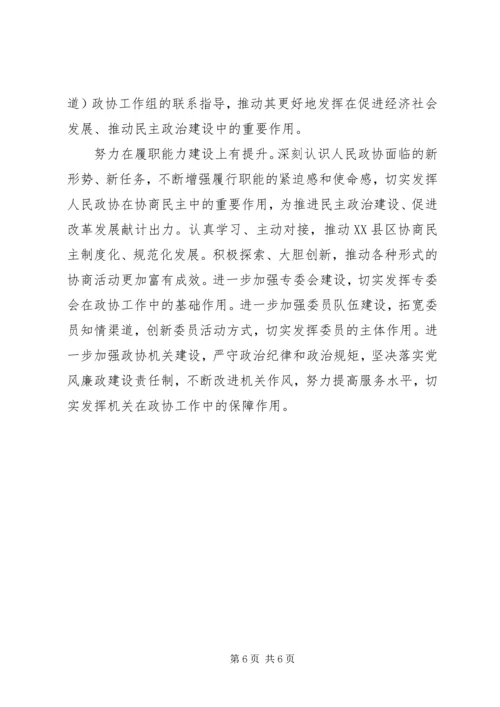 关于讲看齐见行动专题讨论发言稿范文 (2).docx