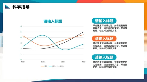 活泼运动剪影风全民健身日节日科普PPT模板