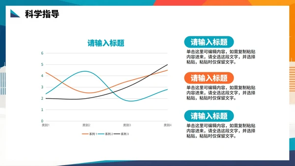 活泼运动剪影风全民健身日节日科普PPT模板