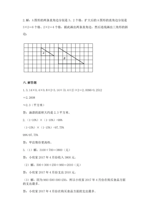 人教版六年级下册数学期末测试卷带答案（新）.docx