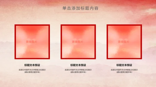 中国检察院人民检察机关动态PPT模板