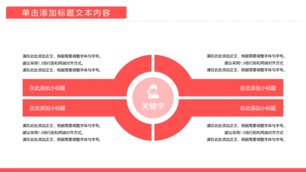 温馨爱心公益爱心奉献关爱儿童关爱老人PPT模板