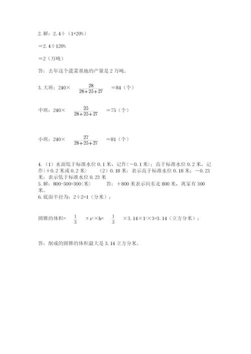 郑州小升初数学真题试卷（研优卷）.docx