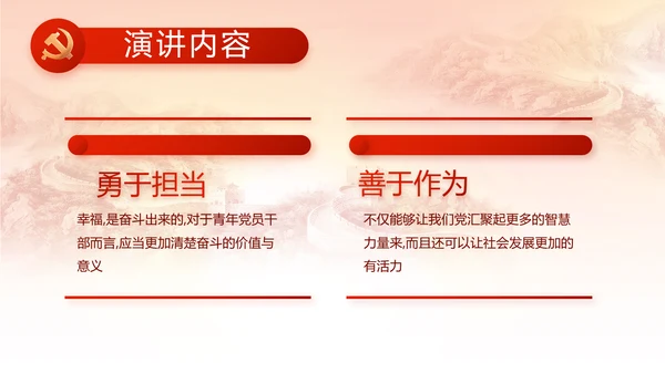党支部党史学习党课工作总结动态PPT