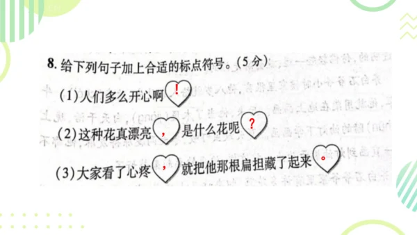 第六单元复习（课件）2024-2025学年统编版语文二年级上册