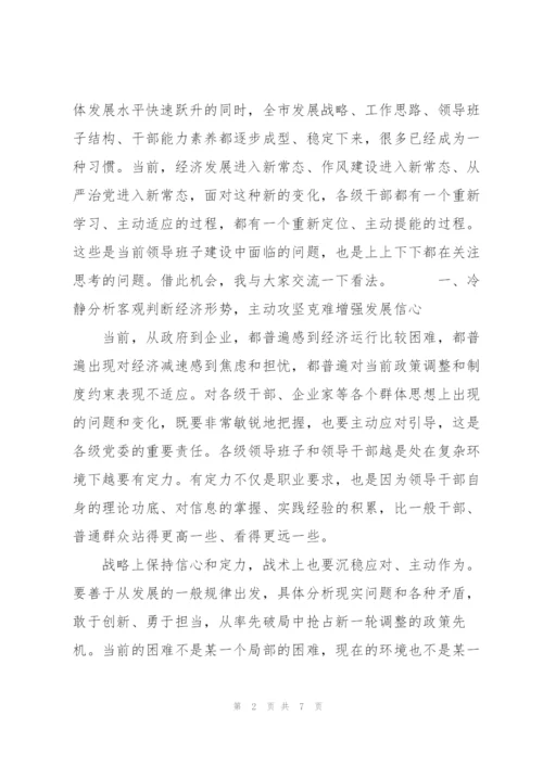 市委书记在某市调研座谈会上的讲话发言材料.docx