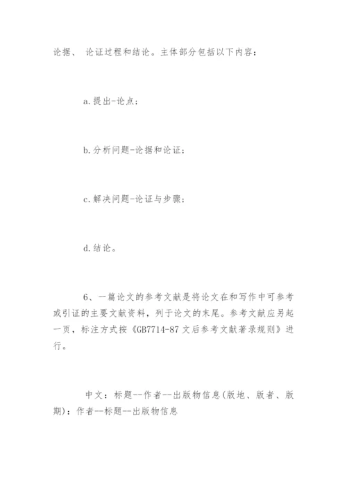 哲学教育论文提纲.docx