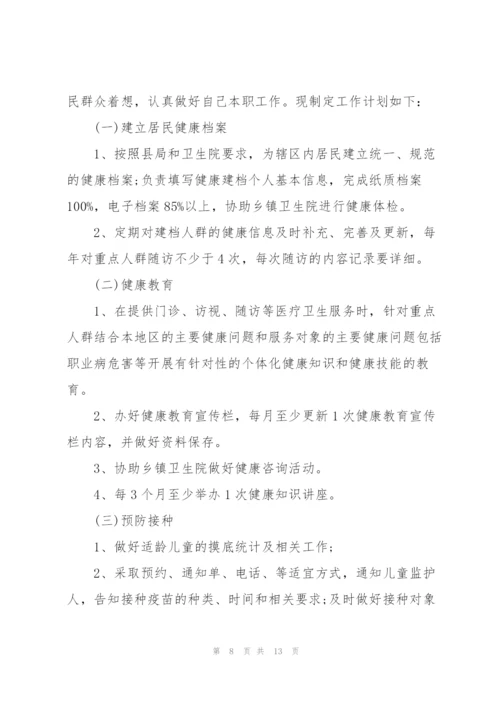 2022年医院医生个人工作计划范例.docx